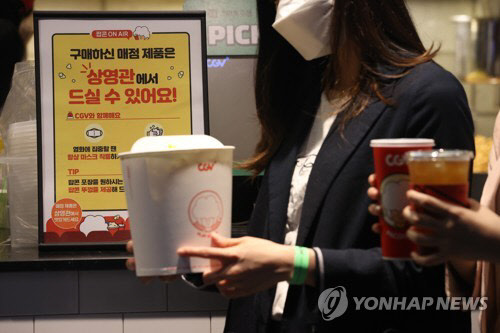 코로나19에 따른 소비활동 제약이 대폭 완화되면서 서비스 물가가 들썩거리고 있다. <연합뉴스>